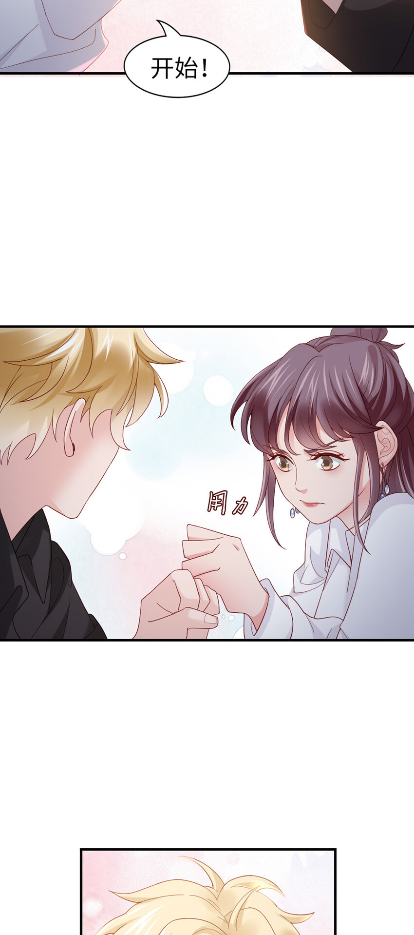 68 第67话-舍不得-第68话