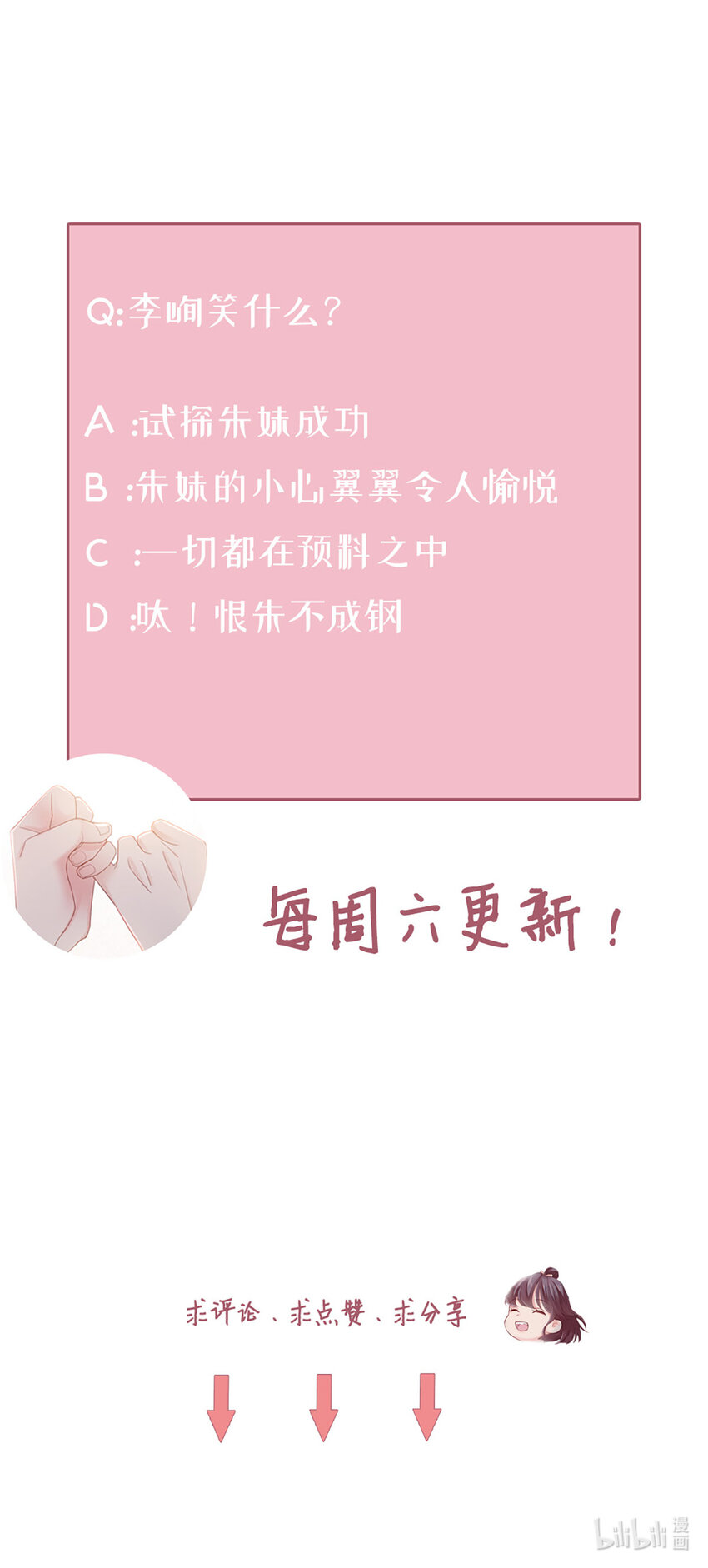 68 第67话-舍不得-第68话