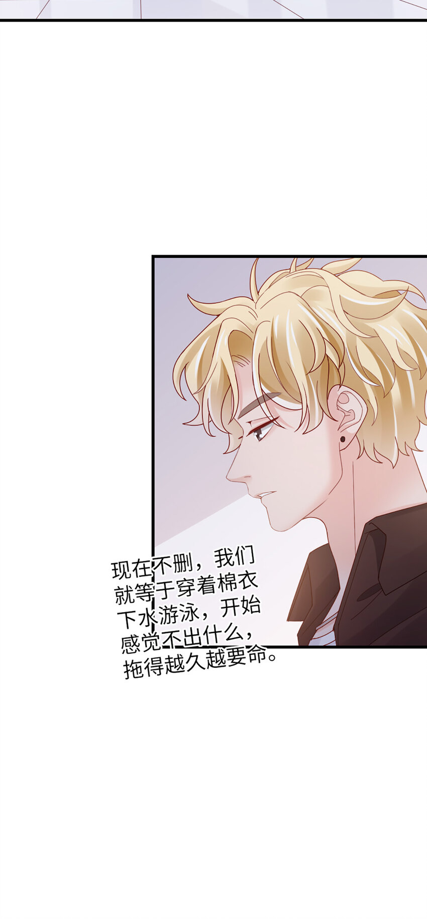70 第69话-有我的未来-第70话