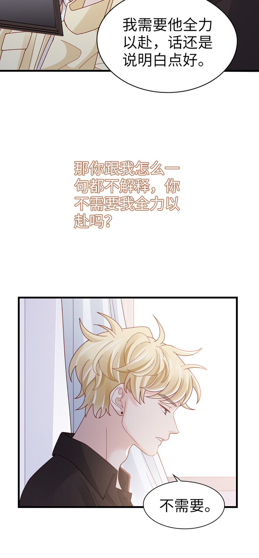 70 第69话-有我的未来-第70话
