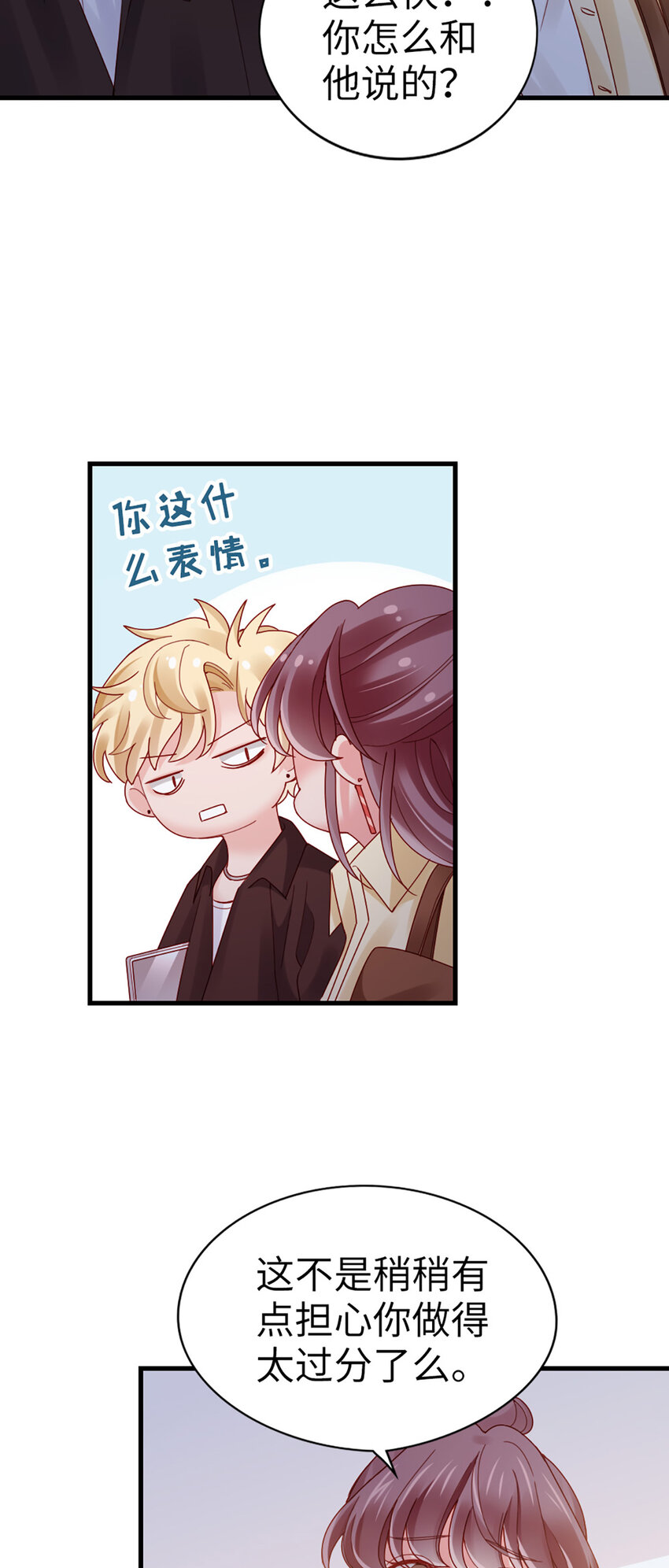 70 第69话-有我的未来-第70话