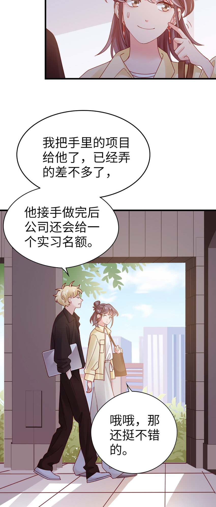 70 第69话-有我的未来-第70话