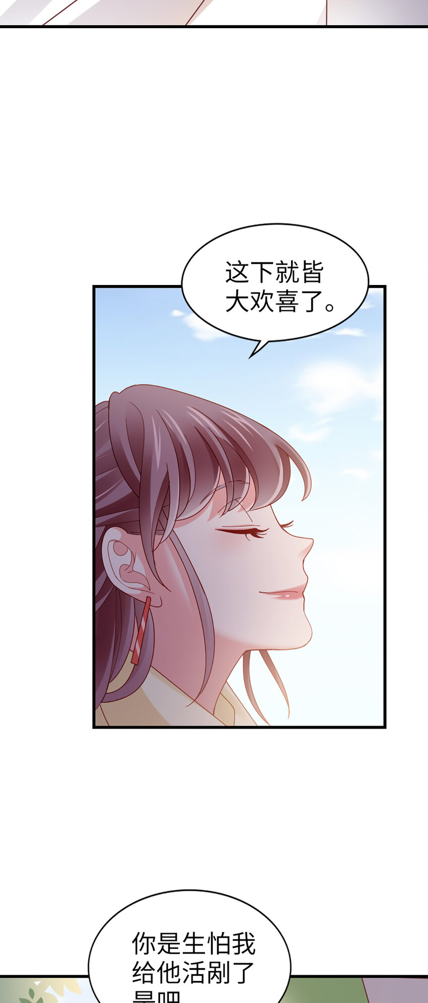 70 第69话-有我的未来-第70话
