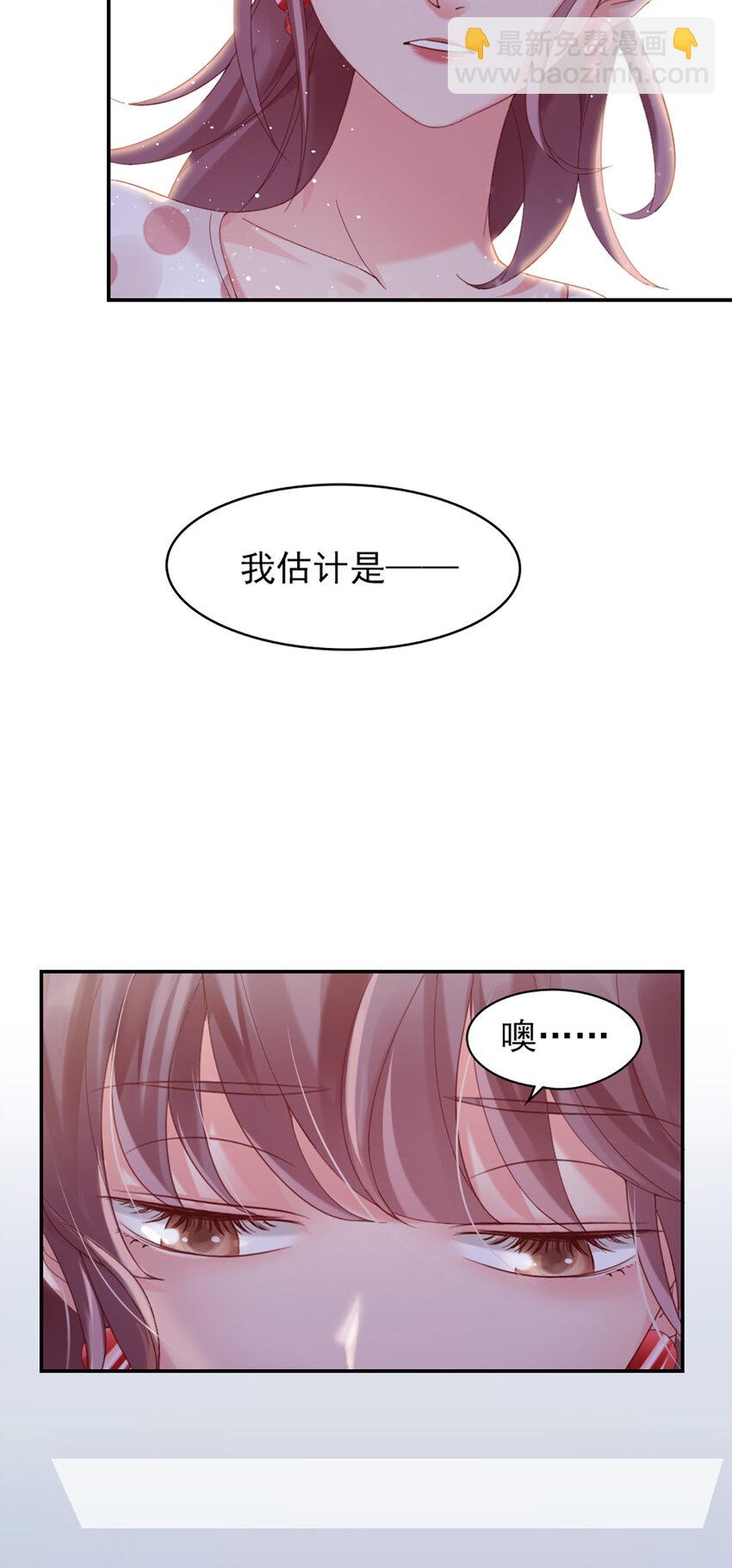 8 第8话-他俩谈恋爱呢？-第8话
