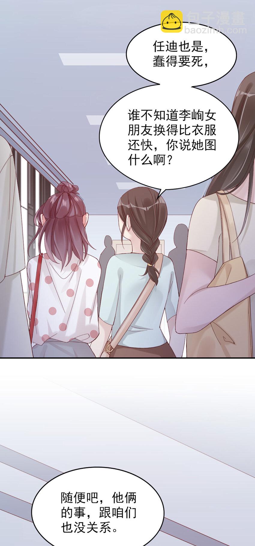 8 第8话-他俩谈恋爱呢？-第8话