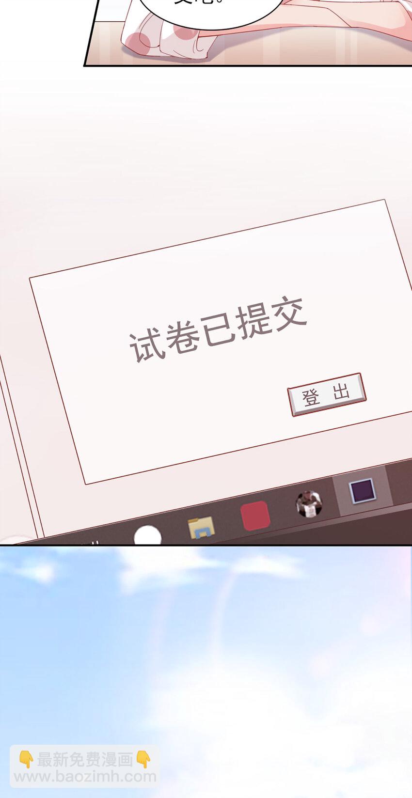 8 第8话-他俩谈恋爱呢？-第8话