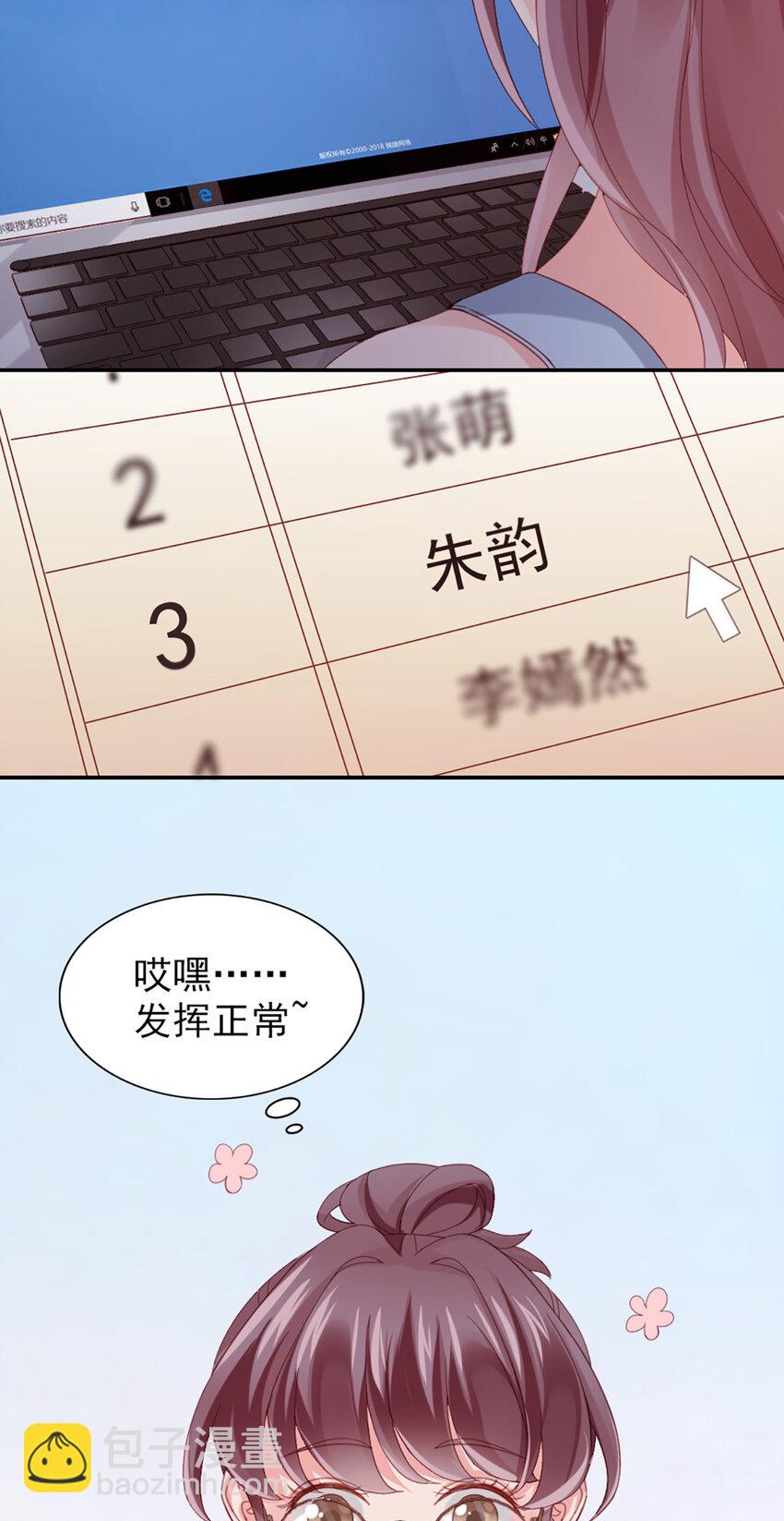 8 第8话-他俩谈恋爱呢？-第8话