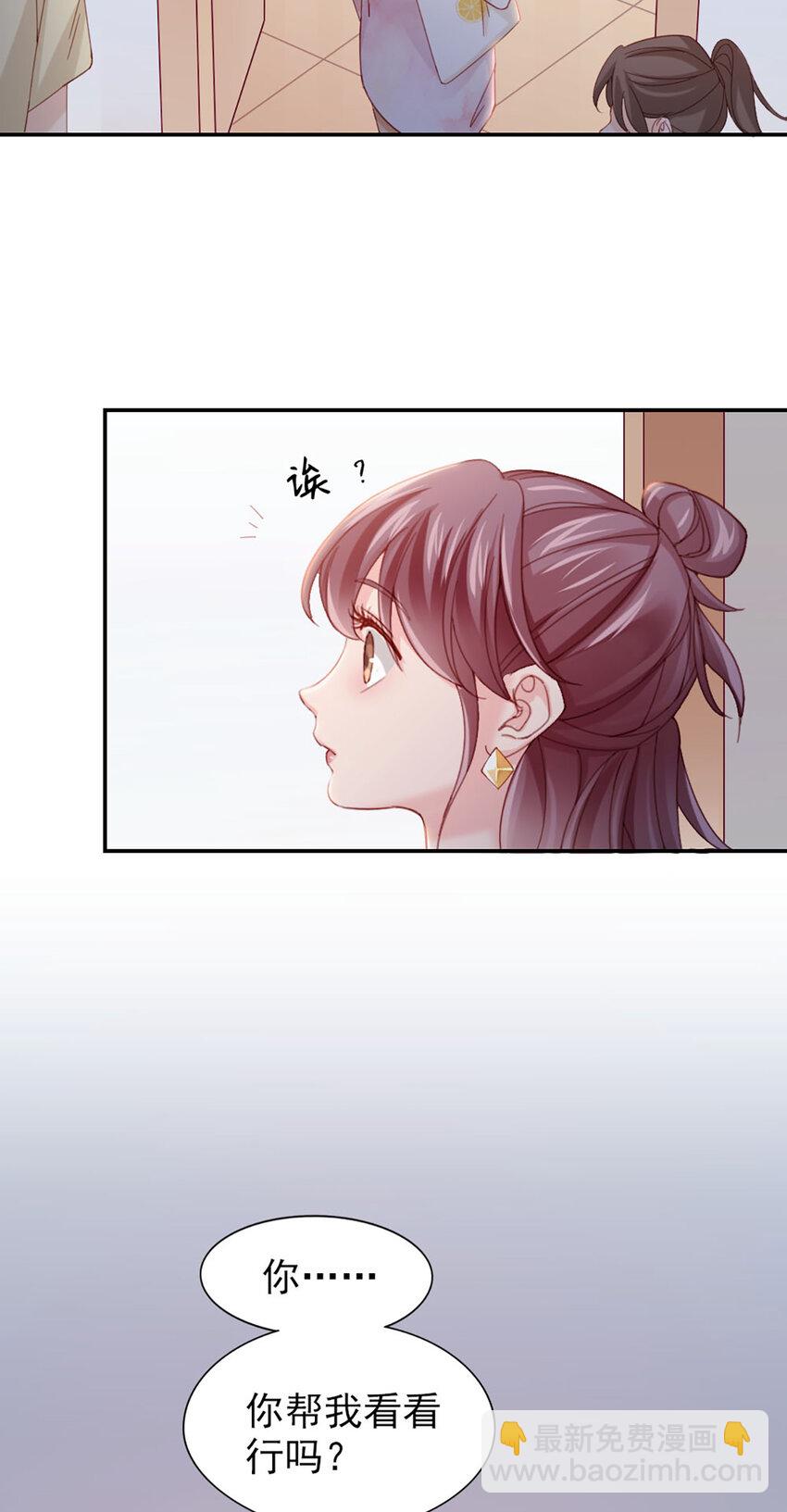 8 第8话-他俩谈恋爱呢？-第8话