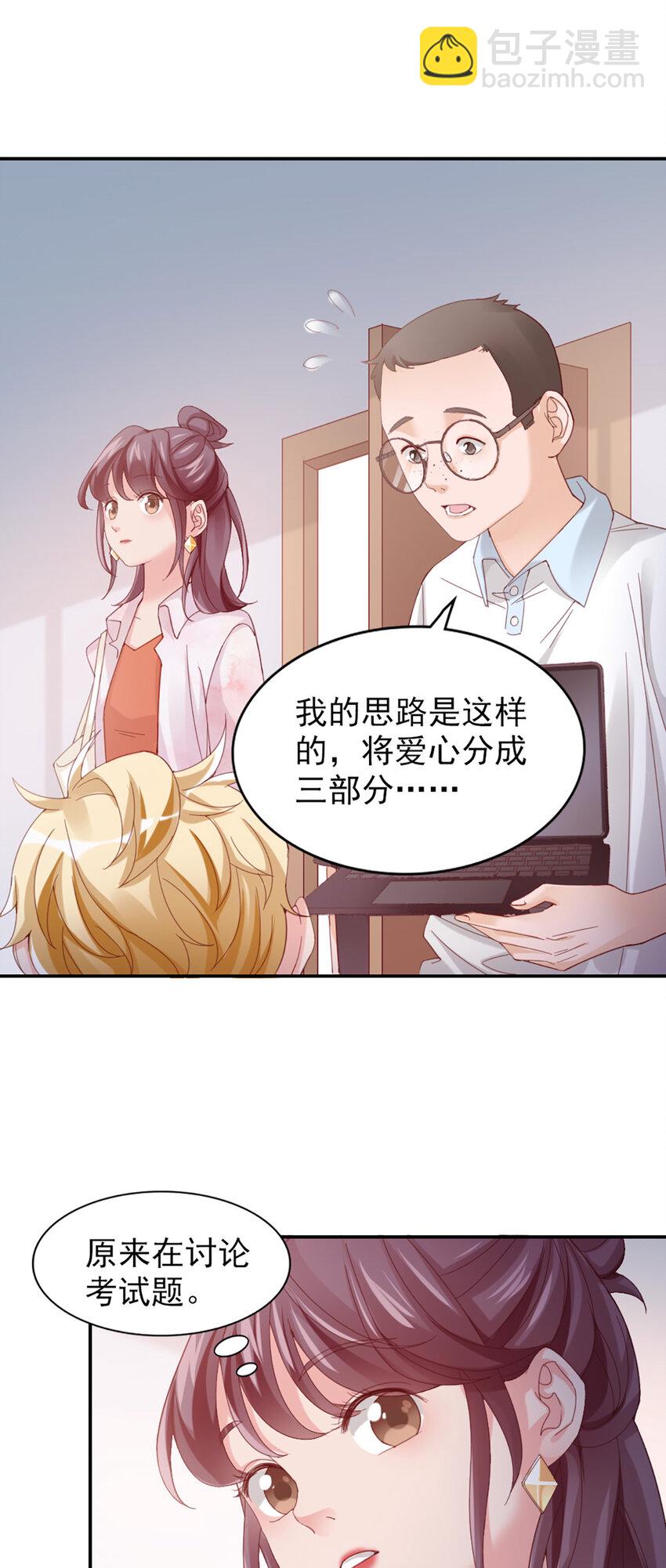 8 第8话-他俩谈恋爱呢？-第8话