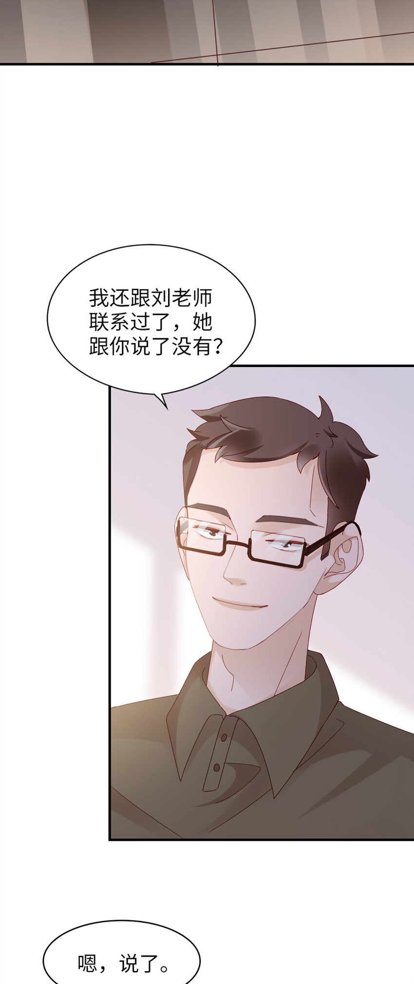 72 第71话-你的动机？-第72话
