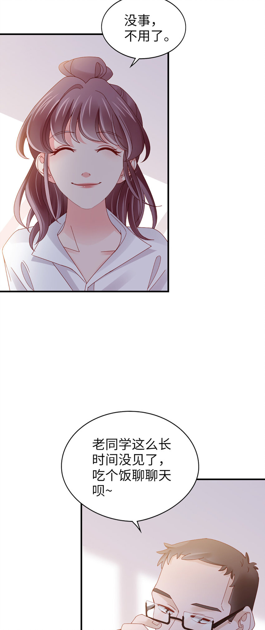 72 第71话-你的动机？-第72话