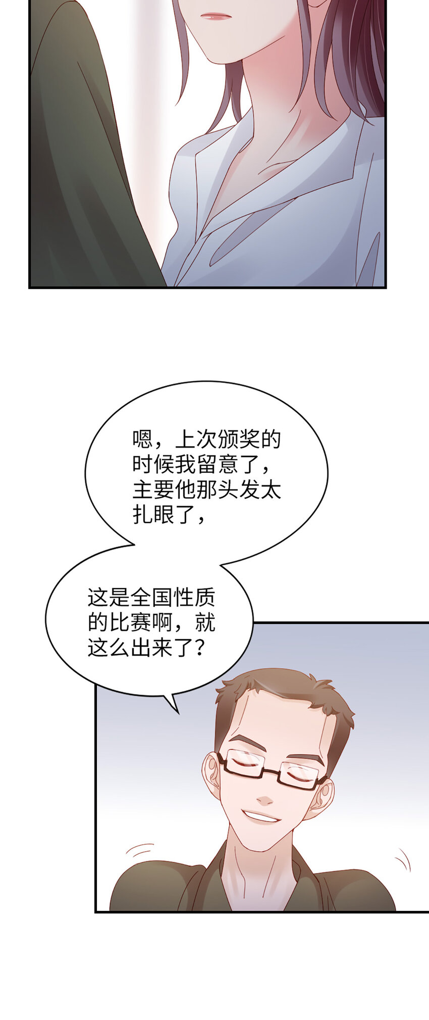 72 第71话-你的动机？-第72话