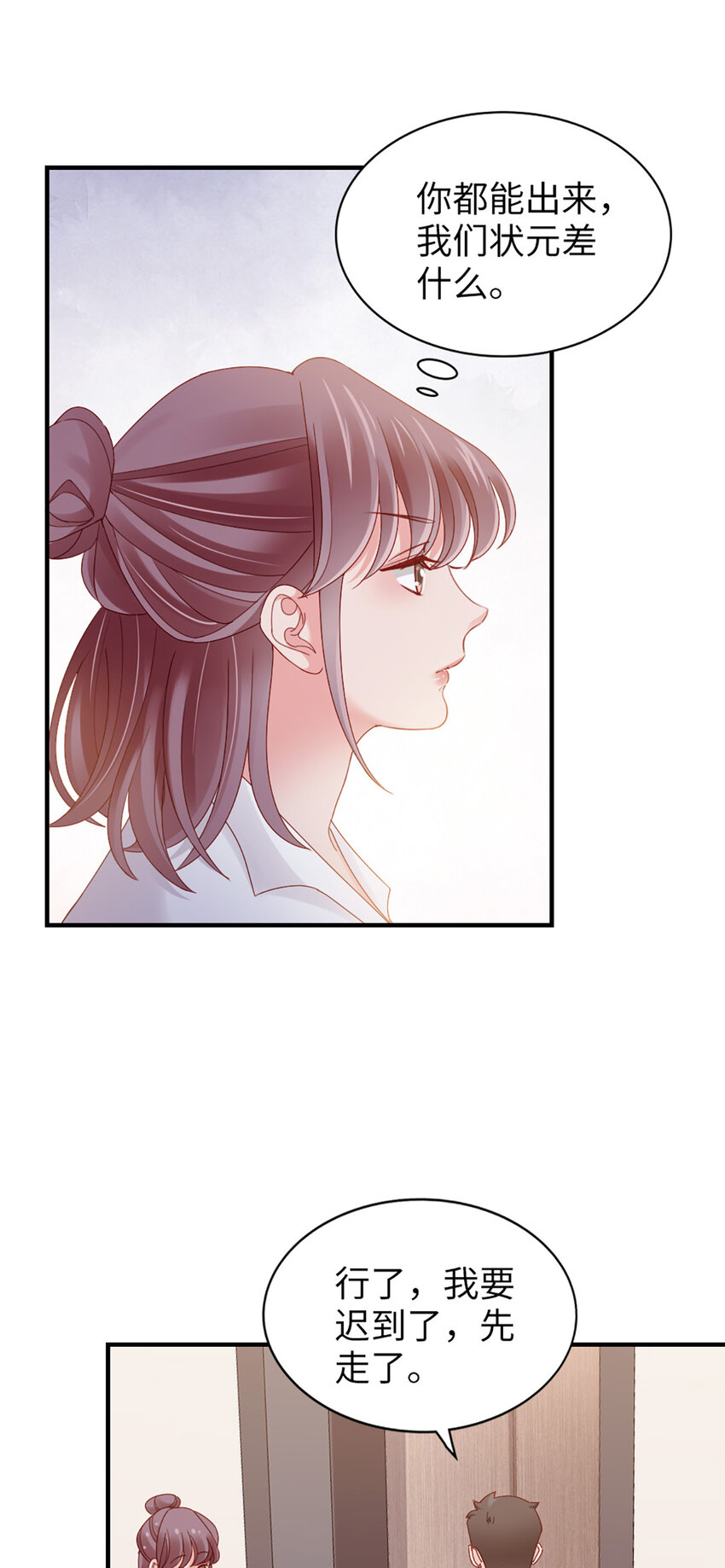 72 第71话-你的动机？-第72话