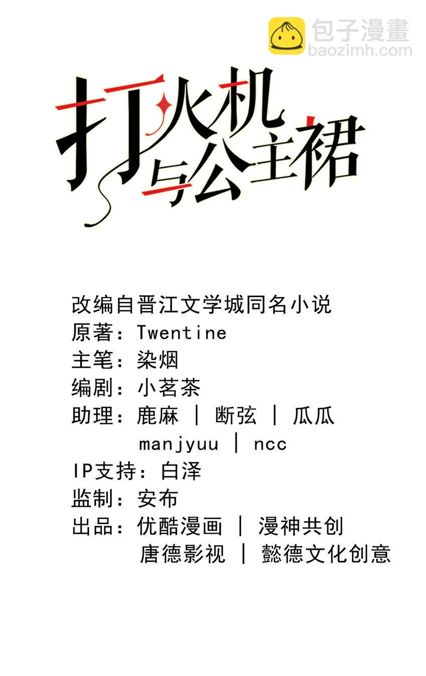 72 第71话-你的动机？-第72话