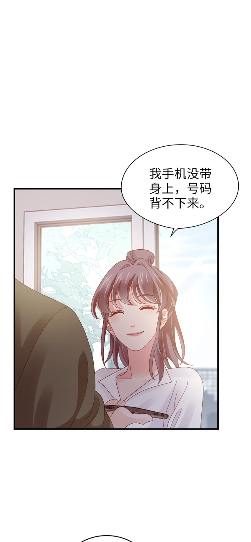 72 第71话-你的动机？-第72话