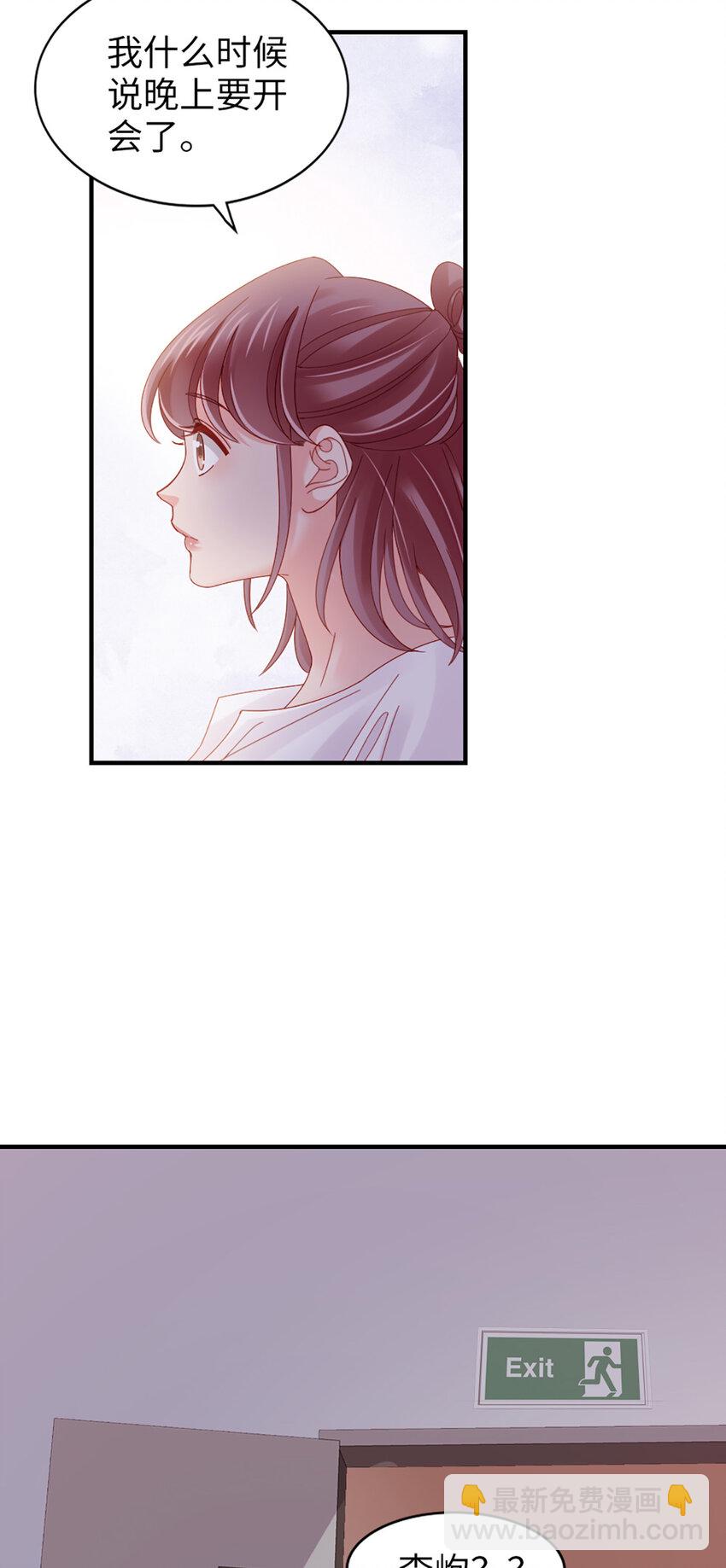 72 第71话-你的动机？-第72话