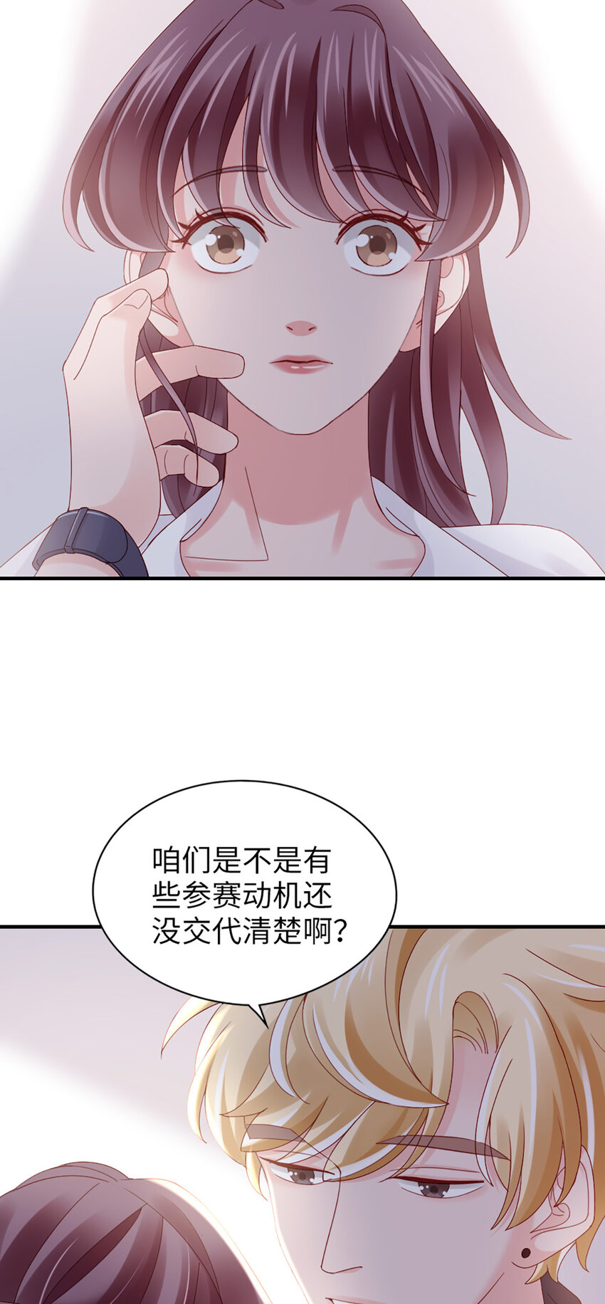 72 第71话-你的动机？-第72话