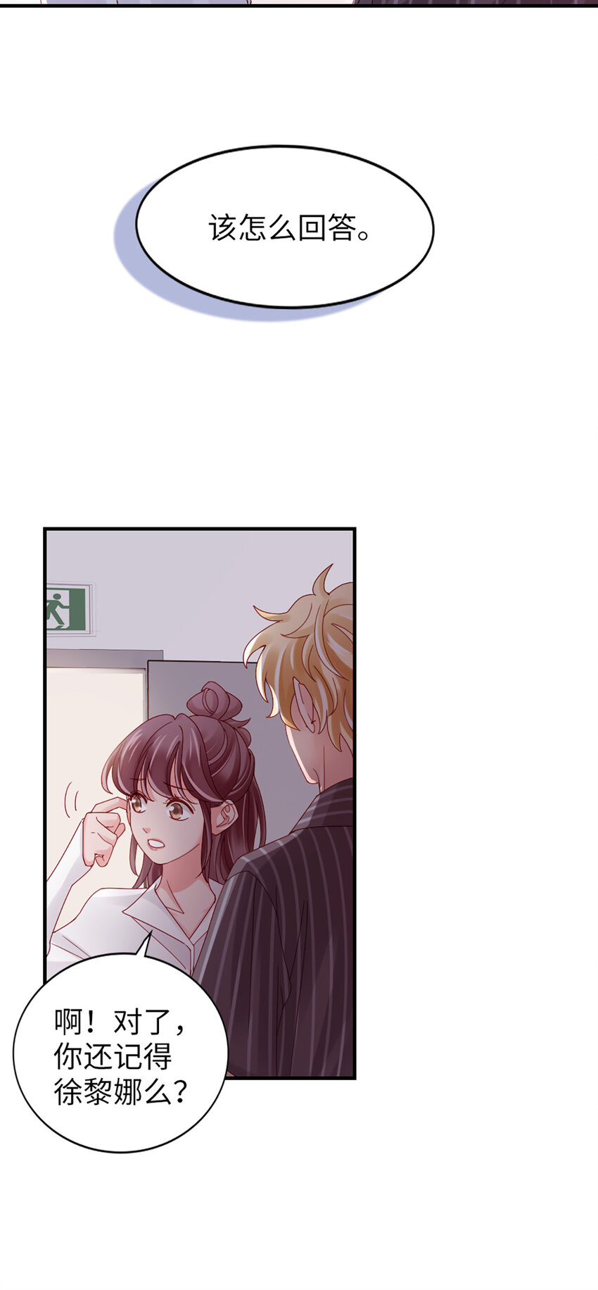 72 第71话-你的动机？-第72话