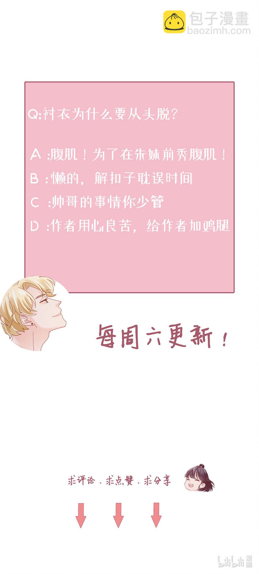 72 第71话-你的动机？-第72话