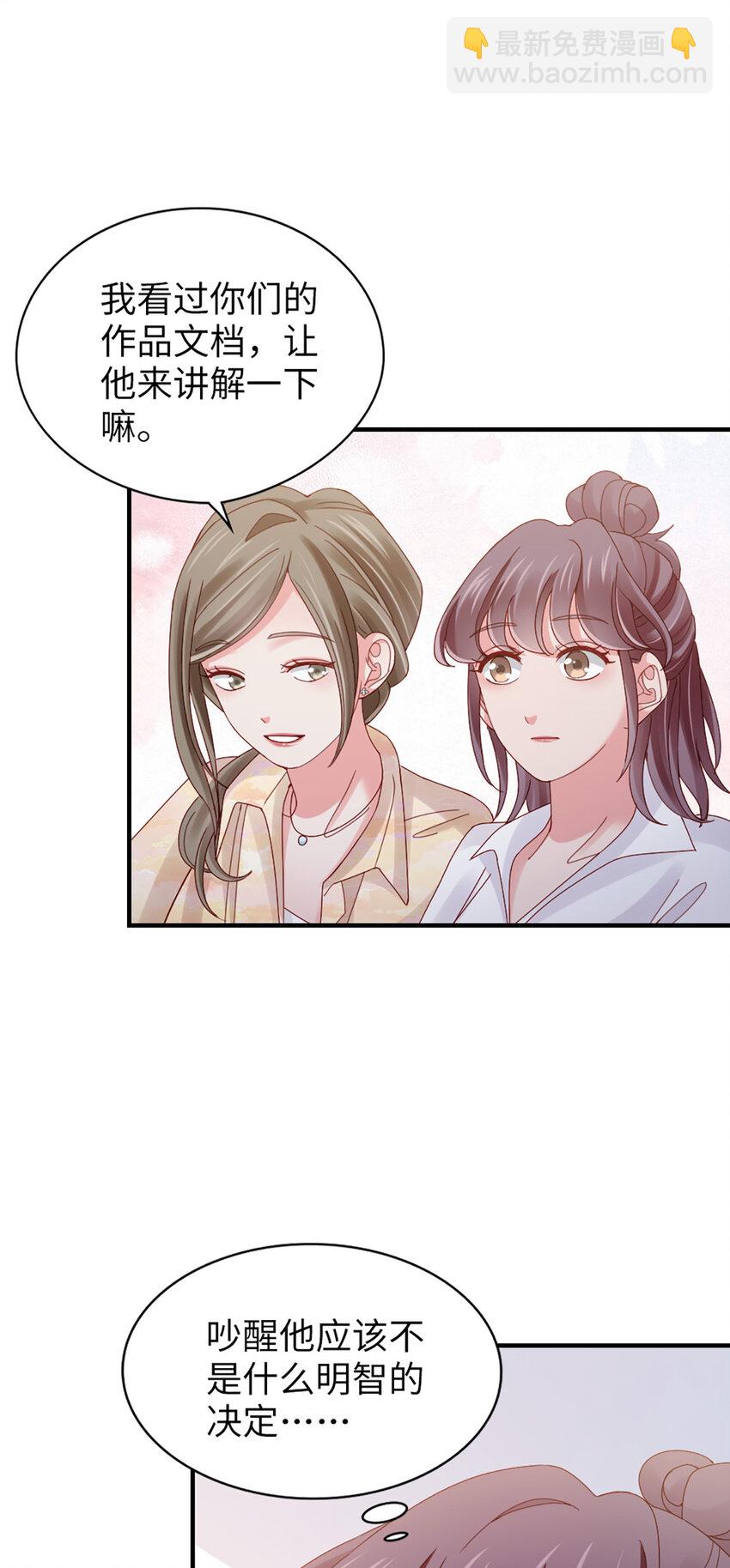 72 第71话-你的动机？-第72话