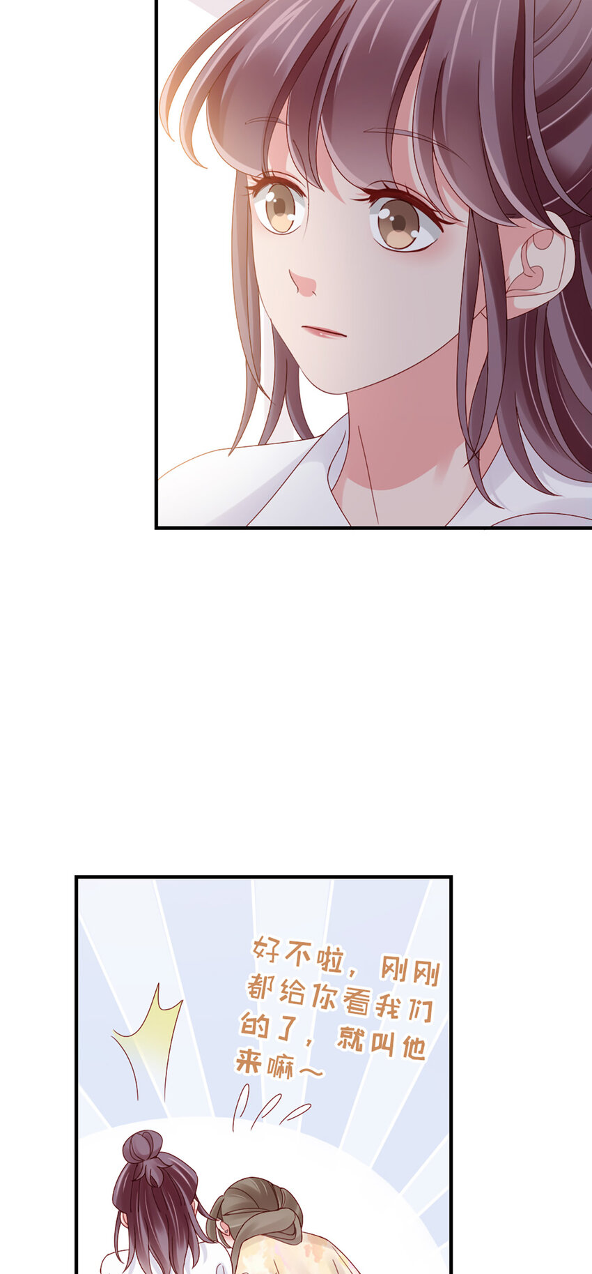 72 第71话-你的动机？-第72话