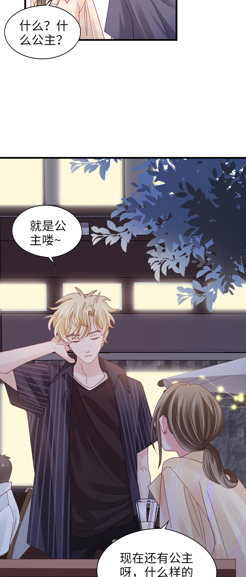 74 第73话-不需要理由-第74话