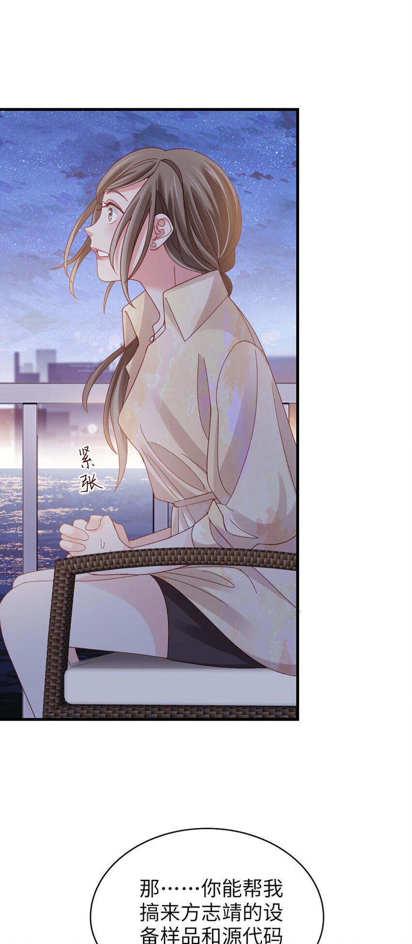 74 第73话-不需要理由-第74话