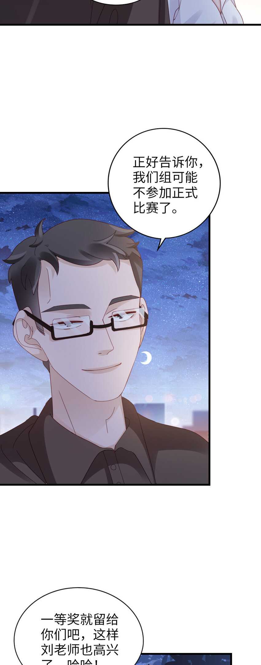 74 第73话-不需要理由-第74话