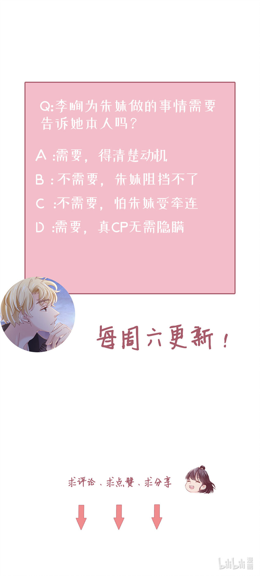 74 第73话-不需要理由-第74话