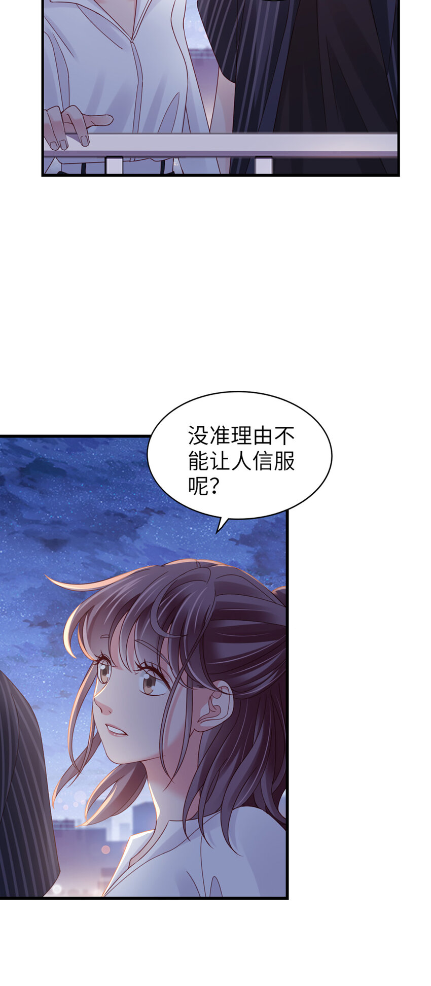 74 第73话-不需要理由-第74话