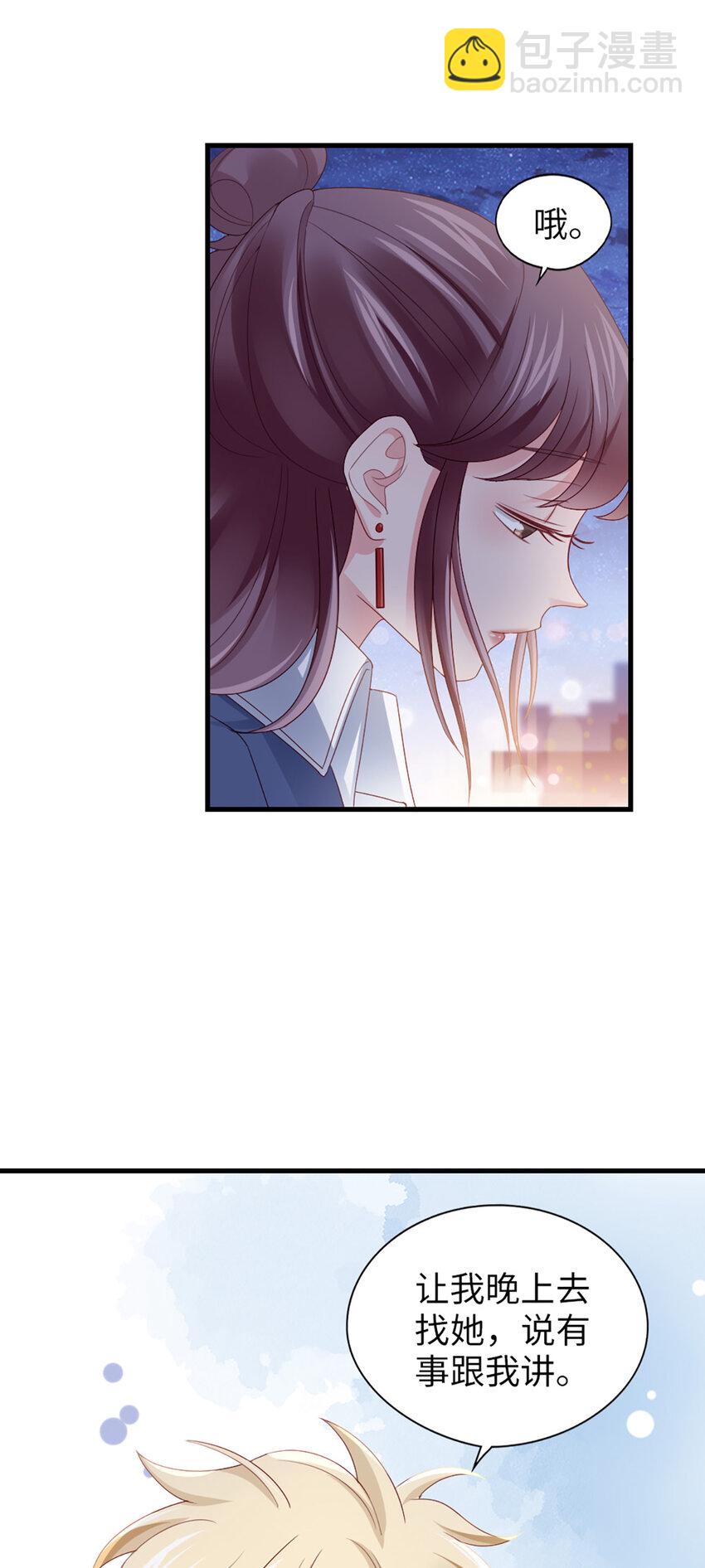76 第75话-绝配-第76话