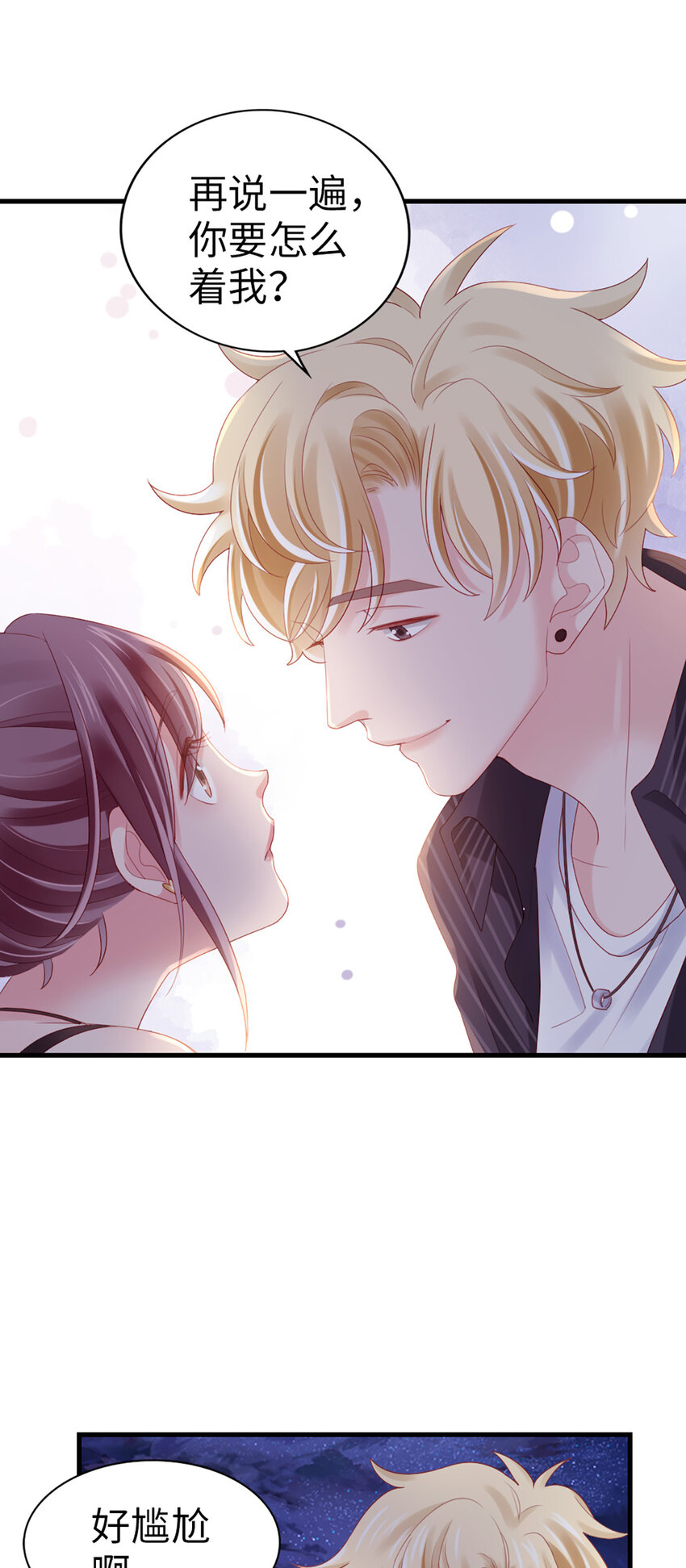 78 第77话-我认栽了-第78话