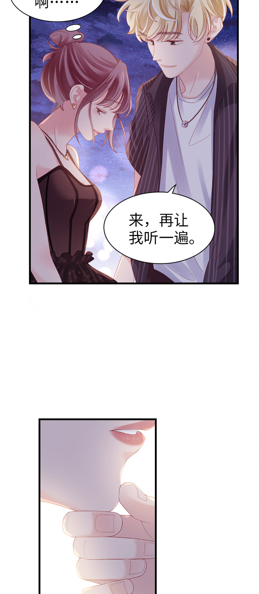 78 第77话-我认栽了-第78话