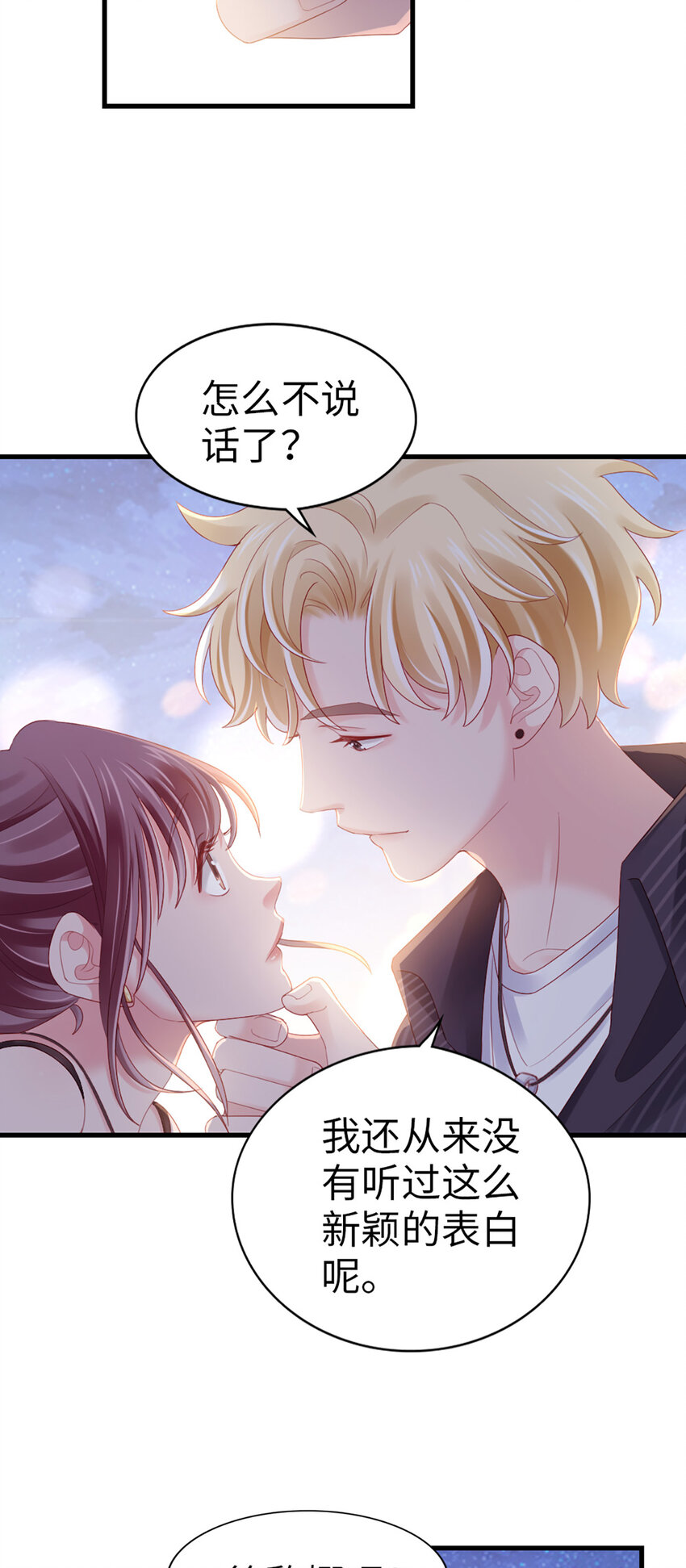 78 第77话-我认栽了-第78话