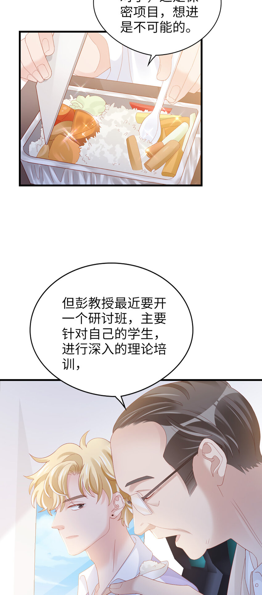 80 第79话-矛盾的情绪-第80话
