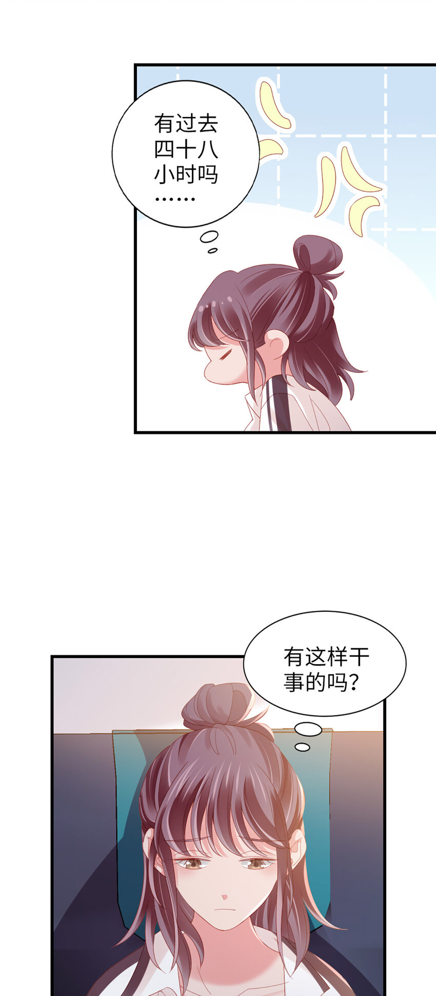 80 第79话-矛盾的情绪-第80话
