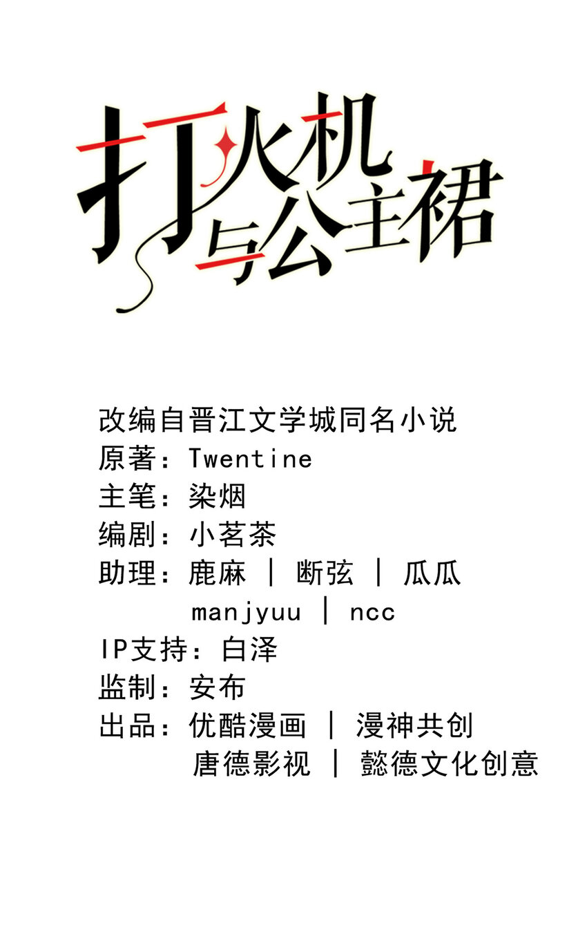 80 第79话-矛盾的情绪-第80话