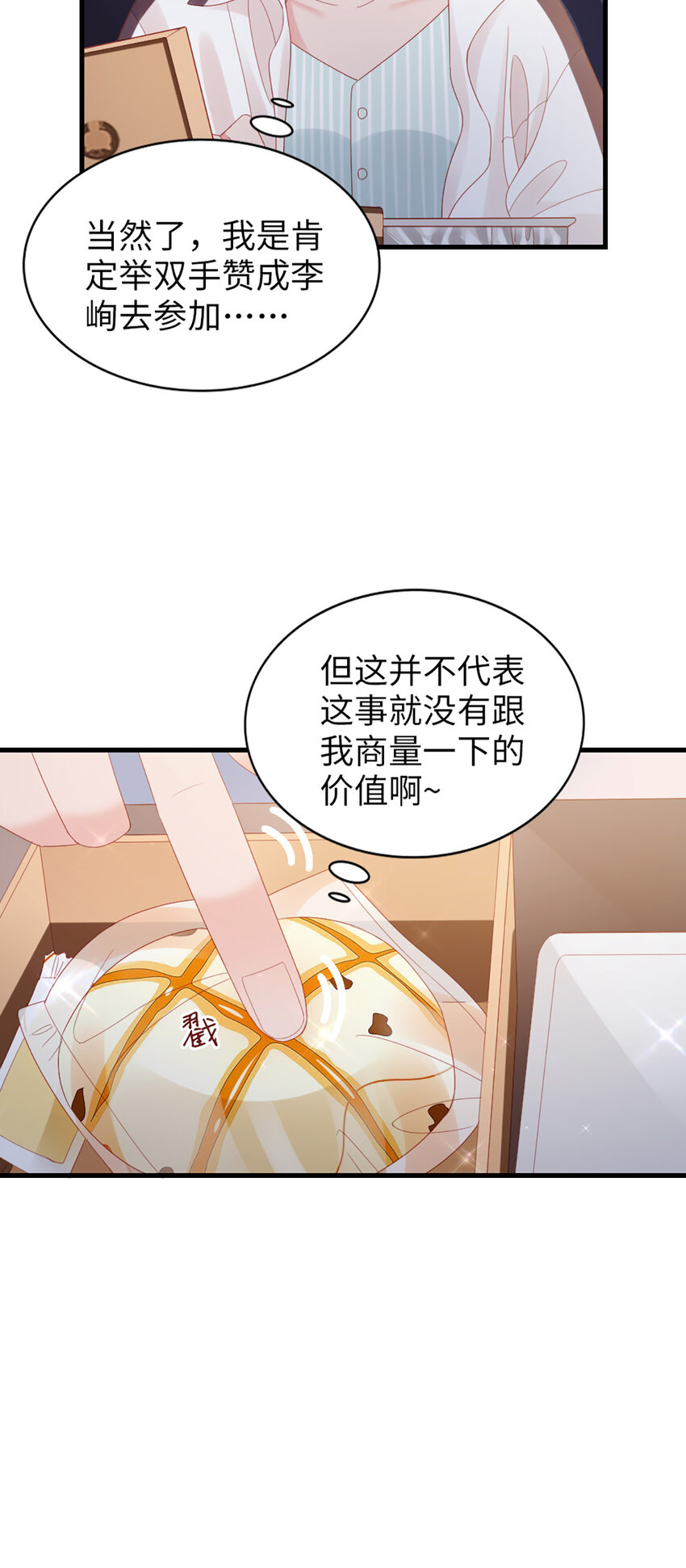80 第79话-矛盾的情绪-第80话