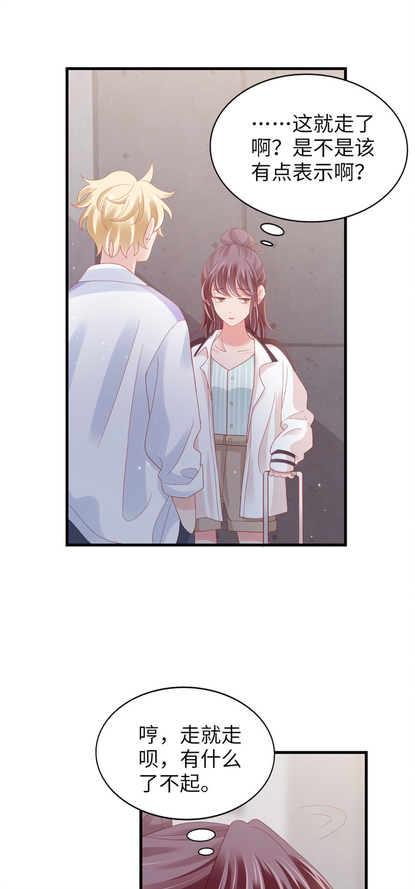 80 第79话-矛盾的情绪-第80话