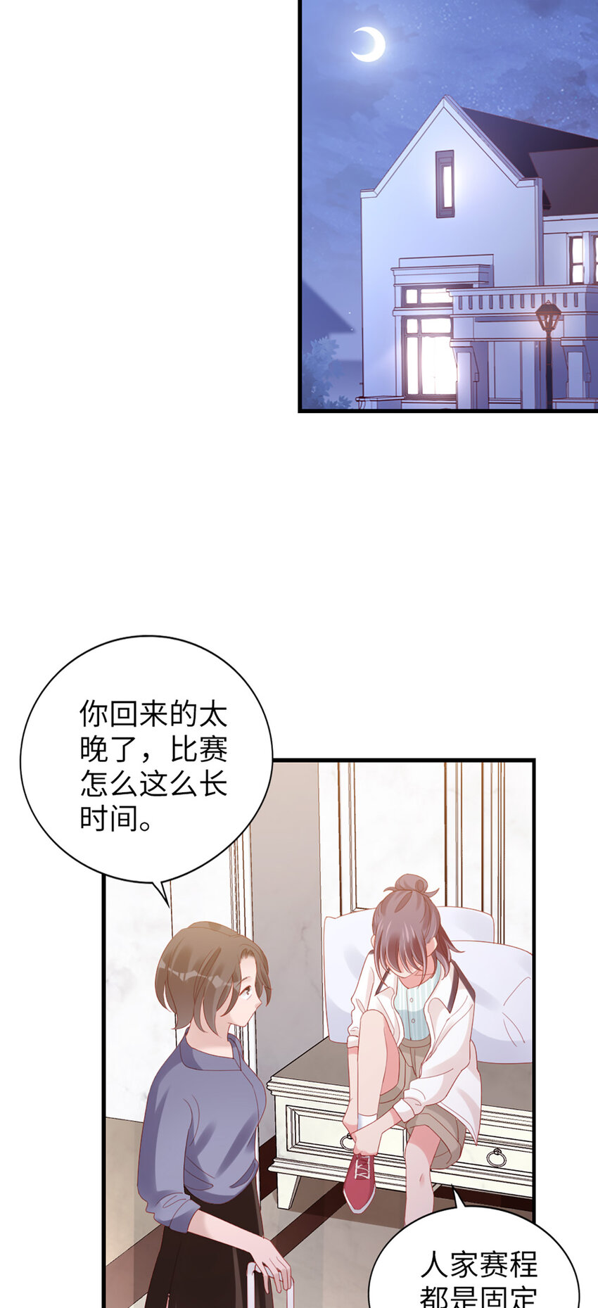 80 第79话-矛盾的情绪-第80话