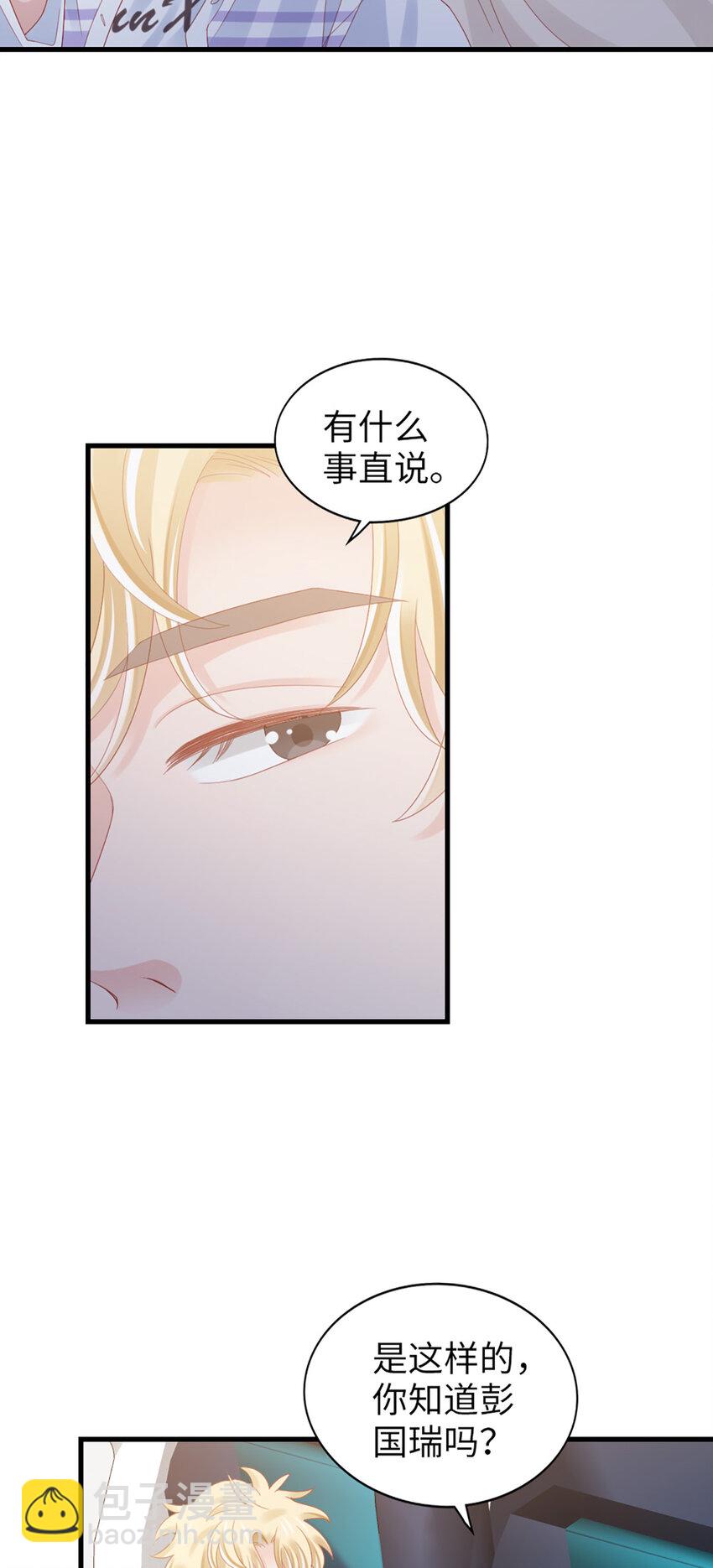 80 第79话-矛盾的情绪-第80话