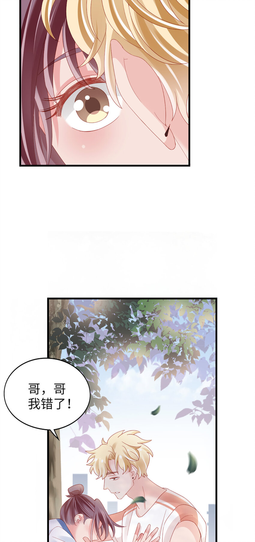 82 第81话-你的心思-第82话