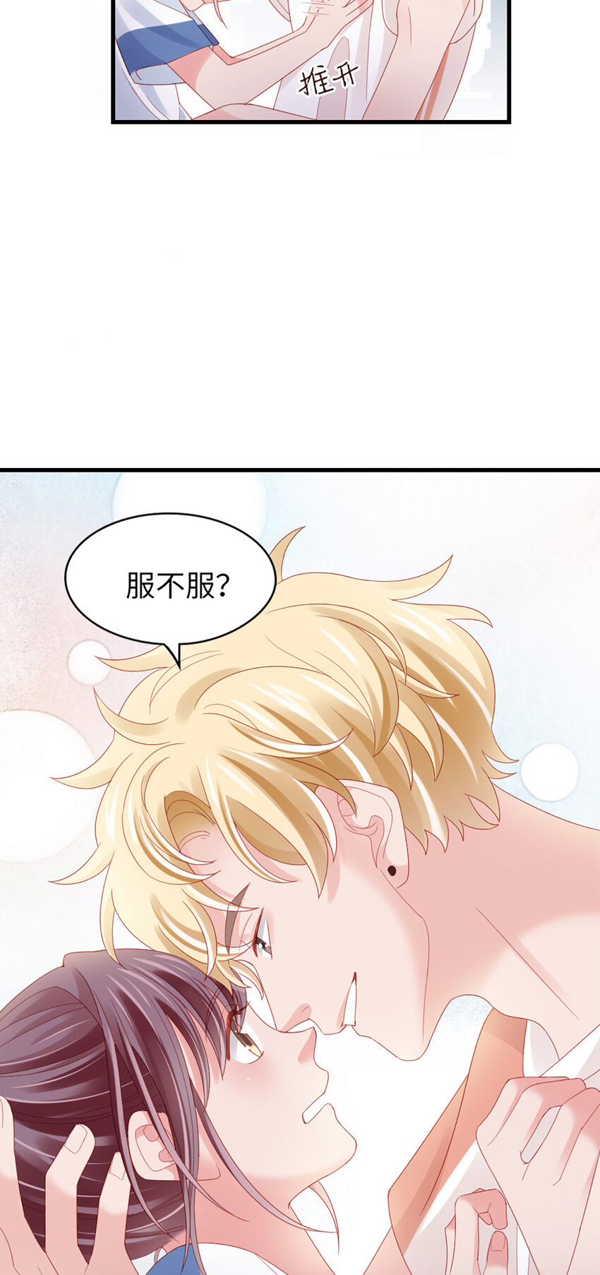 82 第81话-你的心思-第82话