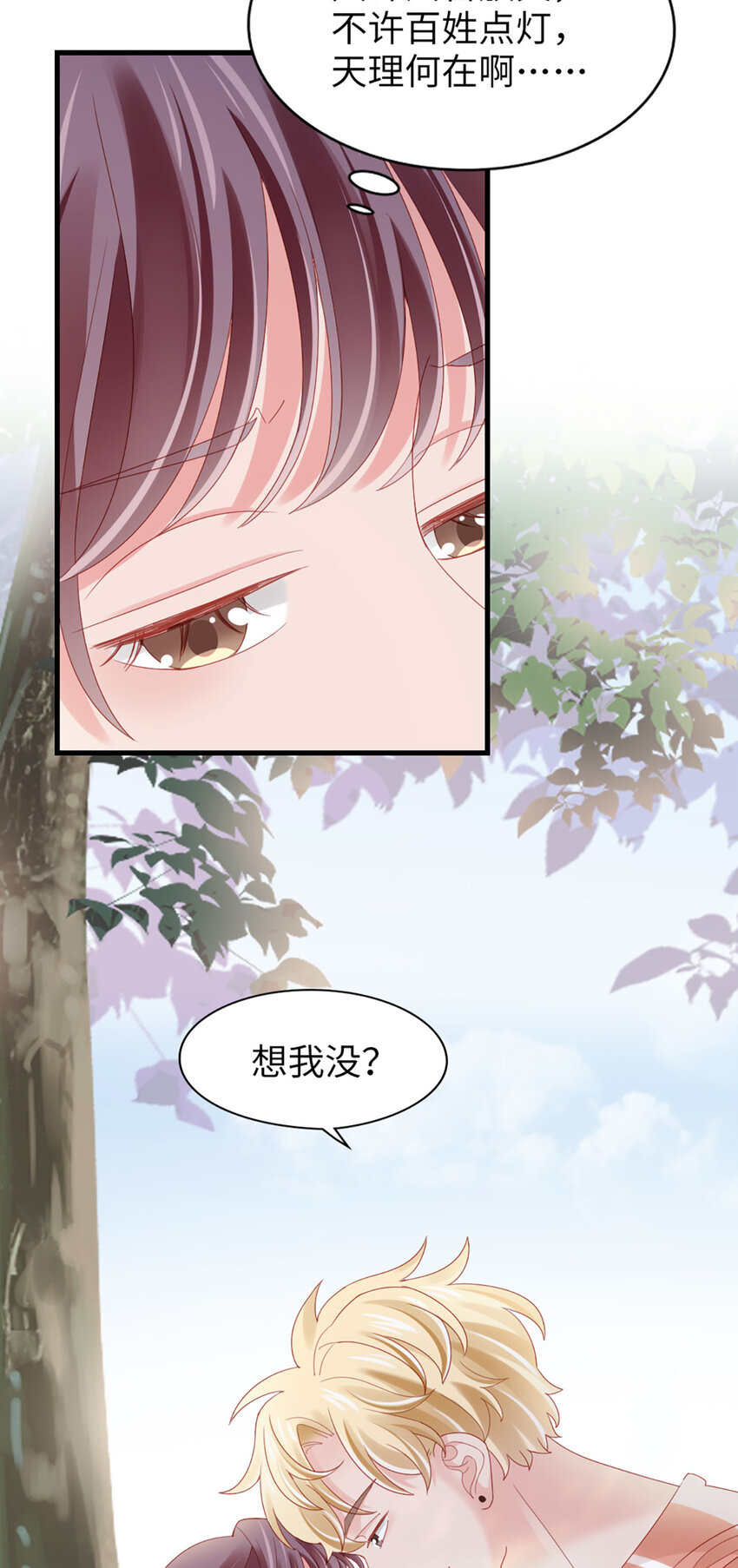 82 第81话-你的心思-第82话