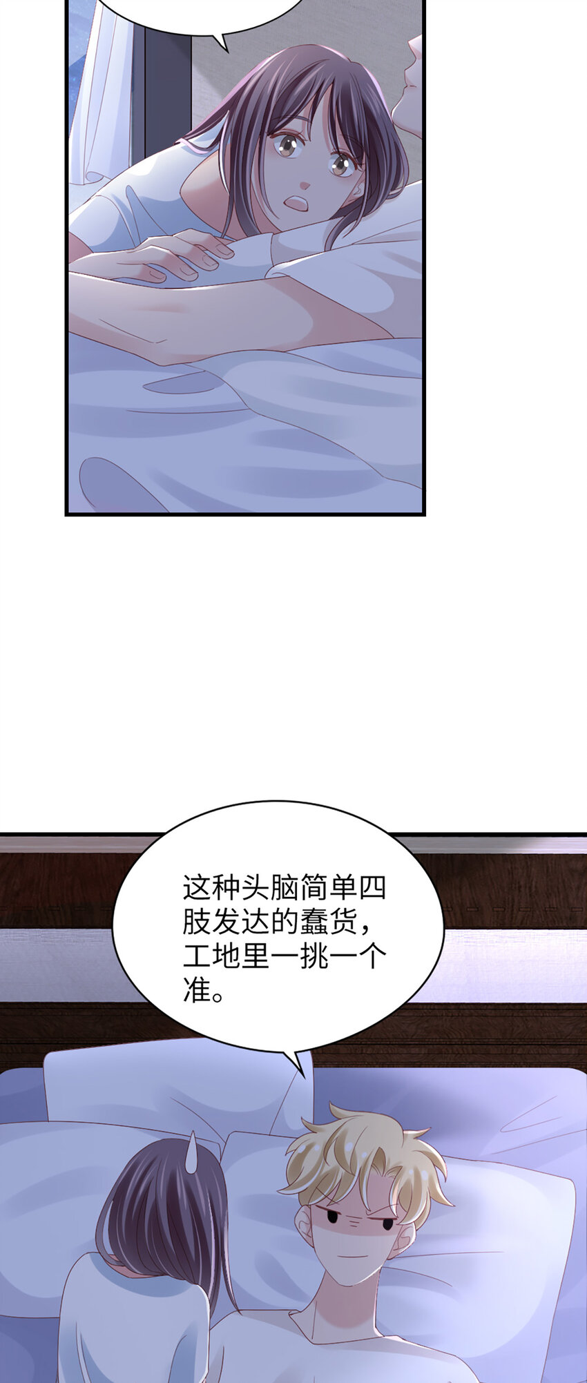 82 第81话-你的心思-第82话