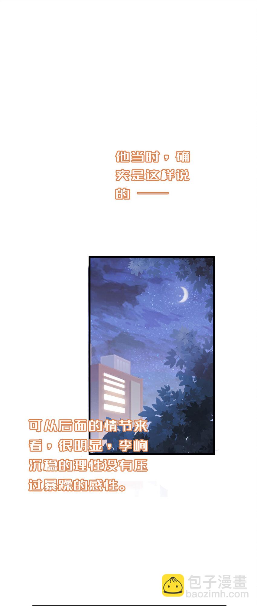 82 第81话-你的心思-第82话