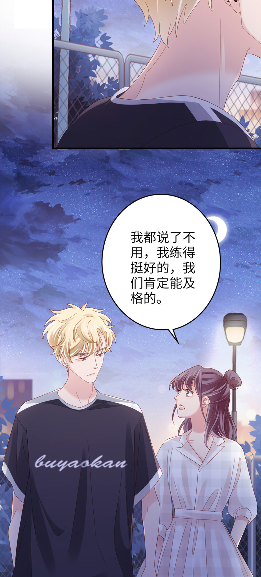 82 第81话-你的心思-第82话