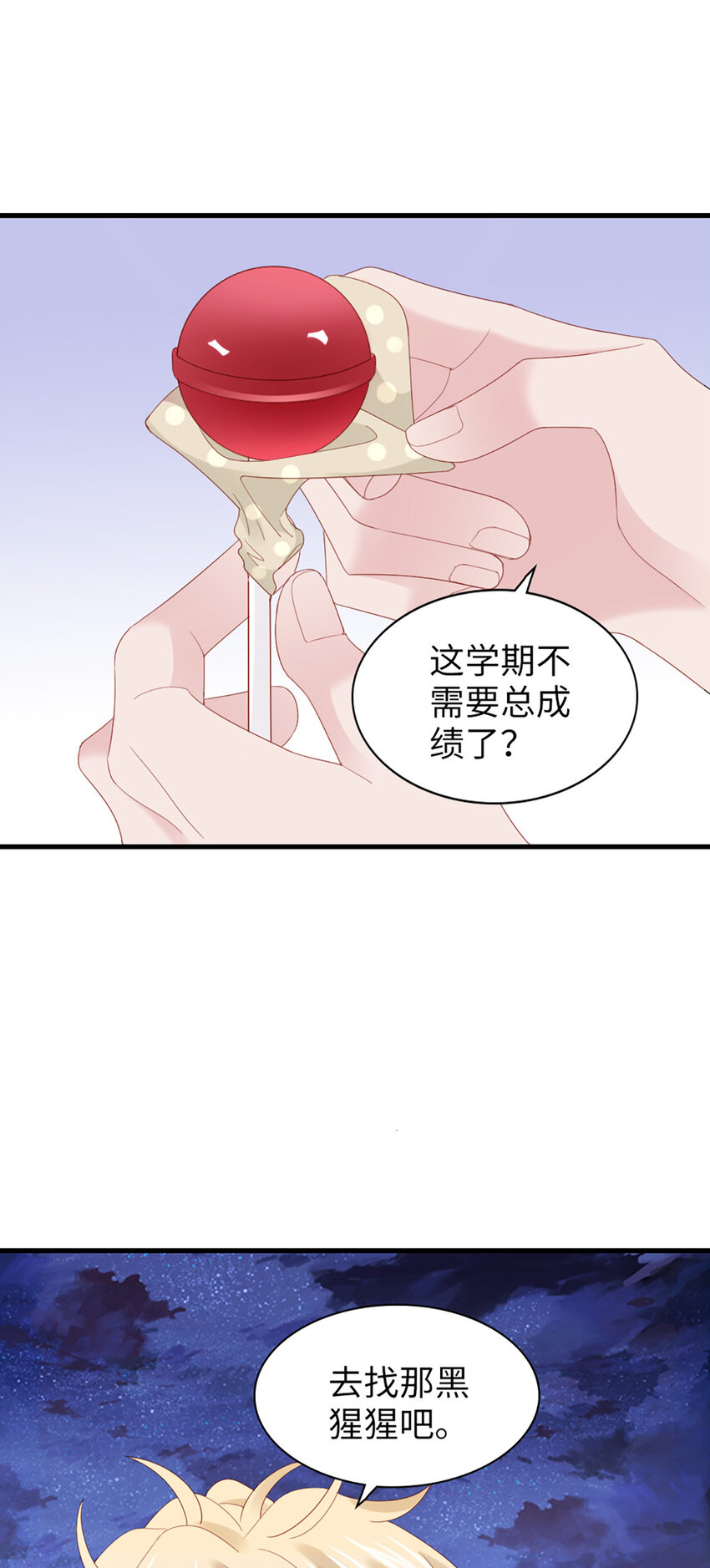 82 第81话-你的心思-第82话