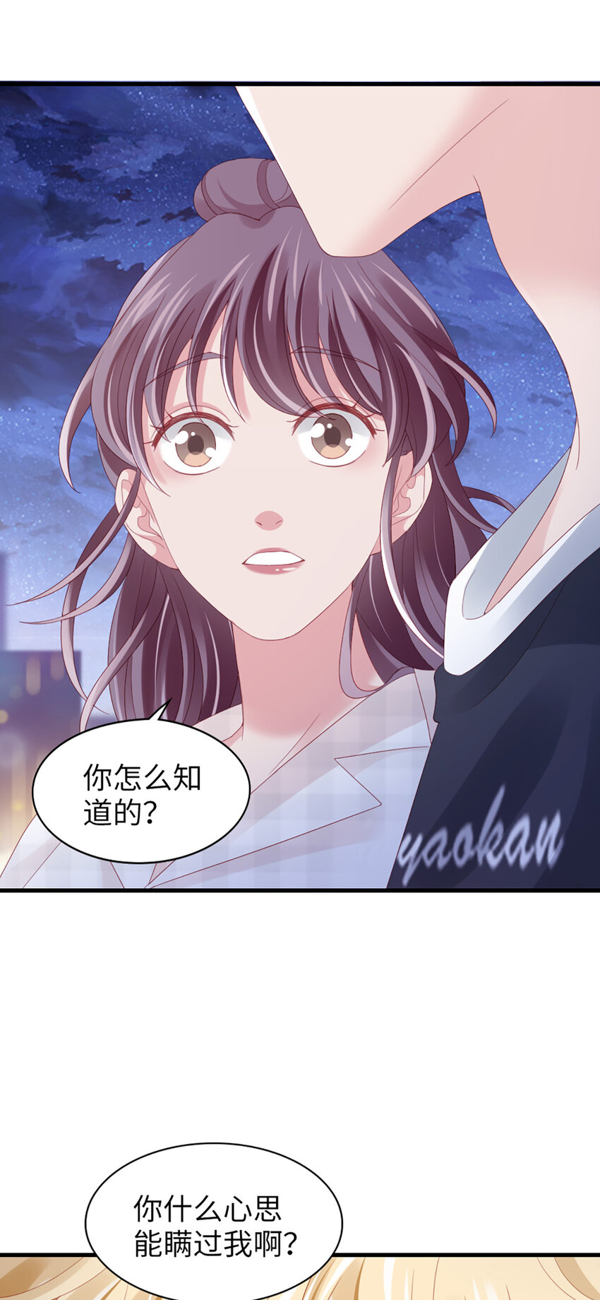 82 第81话-你的心思-第82话