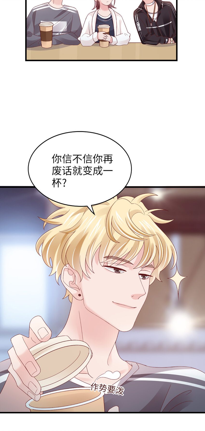 84 第83话-损友-第84话